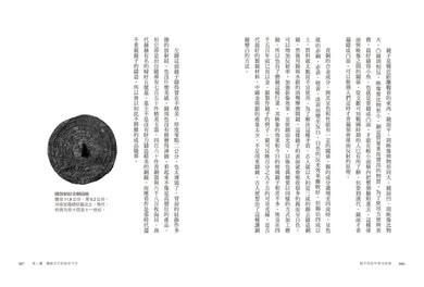 說不完的甲骨文故事 平裝書 Paperback