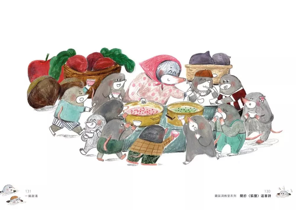 鼴鼠洞教室 #01 國語課:關於〈狐狸〉這首詩-故事: 橋樑章節 Early Readers-買書書 BuyBookBook