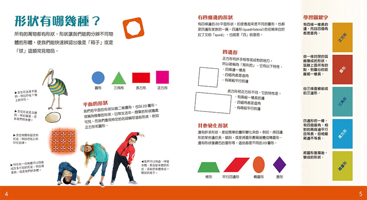 Inside Page 3