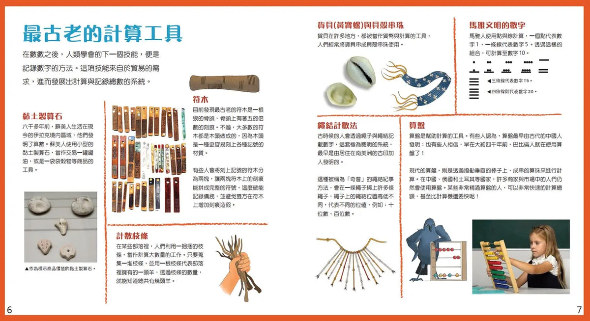 Inside Page 3