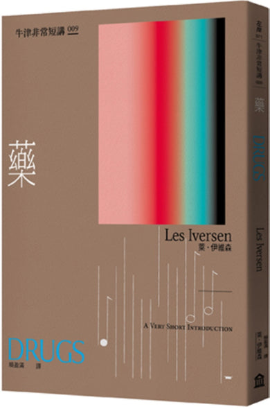 藥:牛津非常短講009 平裝書 Paperback