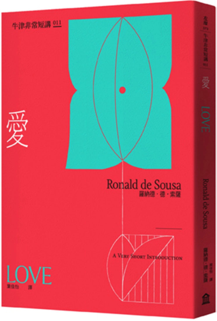 愛:牛津非常短講011 平裝書 Paperback