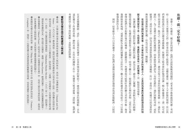 突破關係困境的「人格心理學」:直升機父母、控制狂情人、難搞無理上司……,看懂11種隱藏在情緒勒索中的人格障礙,重拾相處的信任與快樂 (二版) 平裝書 Paperback