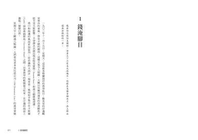 龐氏風暴:永不根絕的投機狂熱,「龐氏騙局」始祖查爾斯.龐茲回憶錄(二版)-非故事: 人物傳記 Biography-買書書 BuyBookBook