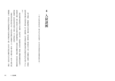 龐氏風暴:永不根絕的投機狂熱,「龐氏騙局」始祖查爾斯.龐茲回憶錄(二版)-非故事: 人物傳記 Biography-買書書 BuyBookBook