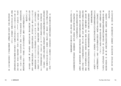 龐氏風暴:永不根絕的投機狂熱,「龐氏騙局」始祖查爾斯.龐茲回憶錄(二版)-非故事: 人物傳記 Biography-買書書 BuyBookBook