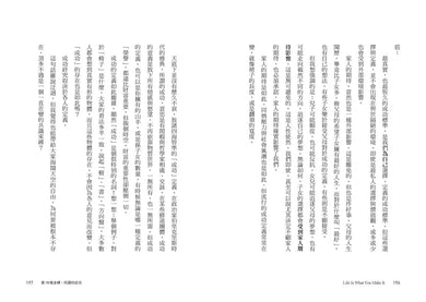 巴菲特家族的人生智慧:父親巴菲特給我的12塊金磚-非故事: 生涯規劃 Life Planning-買書書 BuyBookBook