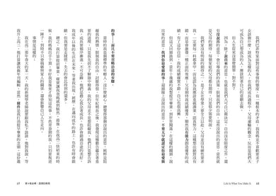 巴菲特家族的人生智慧:父親巴菲特給我的12塊金磚-非故事: 生涯規劃 Life Planning-買書書 BuyBookBook