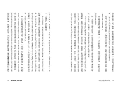 巴菲特家族的人生智慧:父親巴菲特給我的12塊金磚-非故事: 生涯規劃 Life Planning-買書書 BuyBookBook