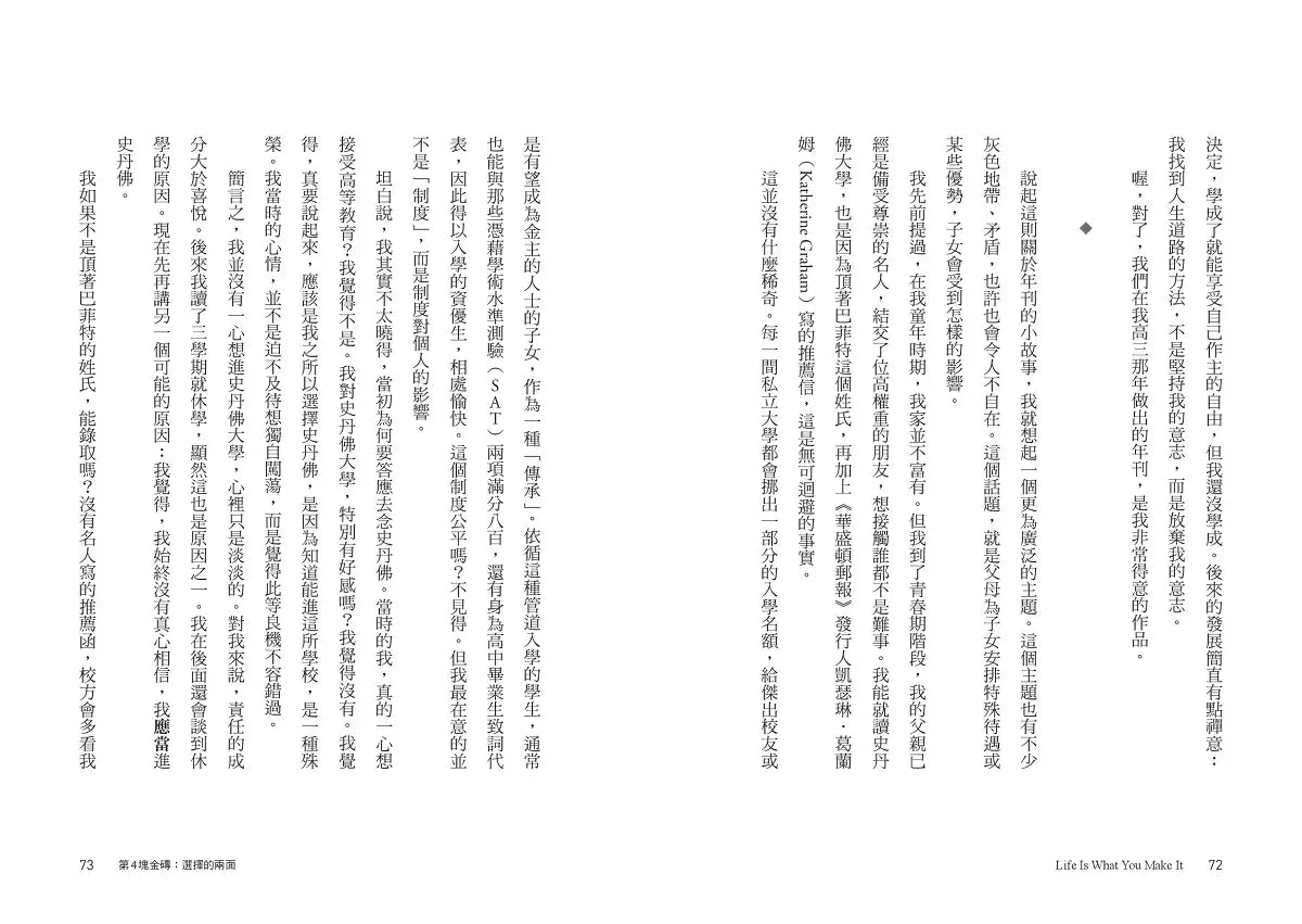 巴菲特家族的人生智慧:父親巴菲特給我的12塊金磚-非故事: 生涯規劃 Life Planning-買書書 BuyBookBook