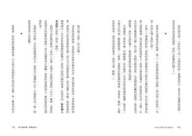 巴菲特家族的人生智慧:父親巴菲特給我的12塊金磚-非故事: 生涯規劃 Life Planning-買書書 BuyBookBook