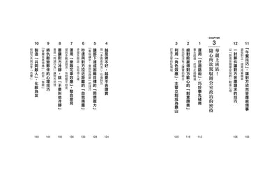暗黑心理學:57個攻心法則,讓你掌握大局,隻手遮天 - 從沒人理你,到人人聽你!巧妙支配97%人心-非故事: 心理勵志 Self-help-買書書 BuyBookBook