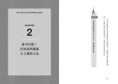 暗黑心理學:57個攻心法則,讓你掌握大局,隻手遮天 - 從沒人理你,到人人聽你!巧妙支配97%人心-非故事: 心理勵志 Self-help-買書書 BuyBookBook