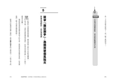 暗黑心理學:57個攻心法則,讓你掌握大局,隻手遮天 - 從沒人理你,到人人聽你!巧妙支配97%人心-非故事: 心理勵志 Self-help-買書書 BuyBookBook