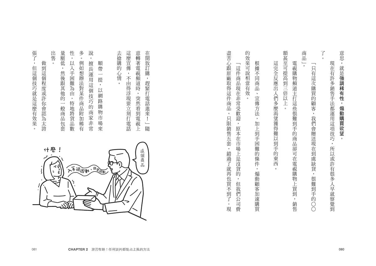 暗黑心理學:57個攻心法則,讓你掌握大局,隻手遮天 - 從沒人理你,到人人聽你!巧妙支配97%人心-非故事: 心理勵志 Self-help-買書書 BuyBookBook