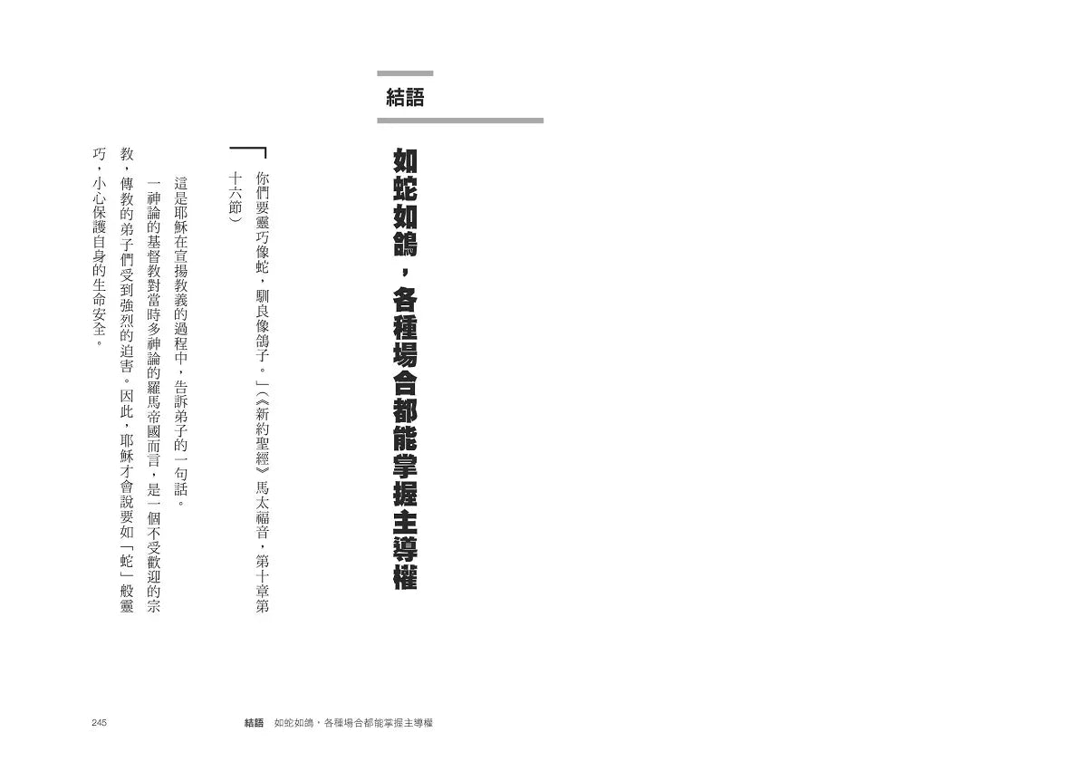 暗黑心理學:57個攻心法則,讓你掌握大局,隻手遮天 - 從沒人理你,到人人聽你!巧妙支配97%人心-非故事: 心理勵志 Self-help-買書書 BuyBookBook