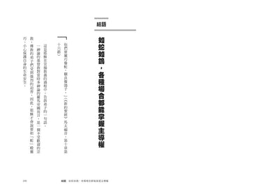 暗黑心理學:57個攻心法則,讓你掌握大局,隻手遮天 - 從沒人理你,到人人聽你!巧妙支配97%人心-非故事: 心理勵志 Self-help-買書書 BuyBookBook