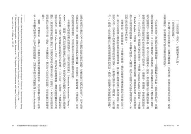 大自然治癒力:更健康‧更快樂‧更有創造力的身心靈自然療癒 平裝書 Paperback