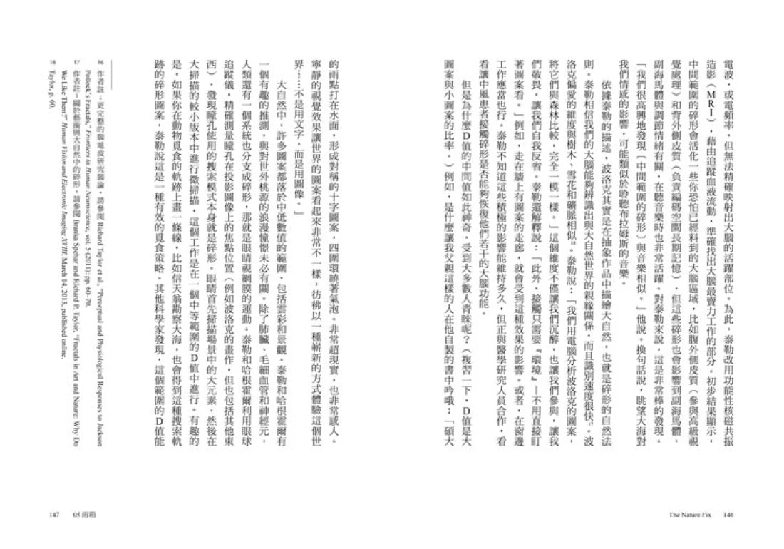 大自然治癒力:更健康‧更快樂‧更有創造力的身心靈自然療癒 平裝書 Paperback