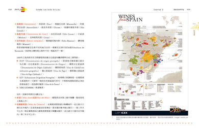西班牙,再發現:跟著中文官方導遊深度行【疫後最新修訂版】 平裝書 Paperback
