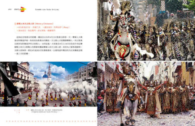 西班牙,再發現:跟著中文官方導遊深度行【疫後最新修訂版】 平裝書 Paperback