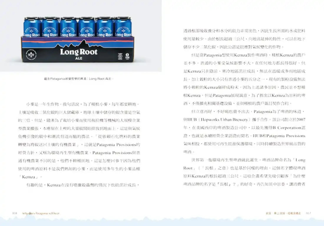 ESG企業永續獲利致勝術: 30個領先企業解析,不可不知的ESG產業新商機和品牌管理策略 平裝書 Paperback