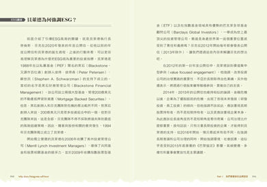 ESG企業永續獲利致勝術: 30個領先企業解析,不可不知的ESG產業新商機和品牌管理策略 平裝書 Paperback