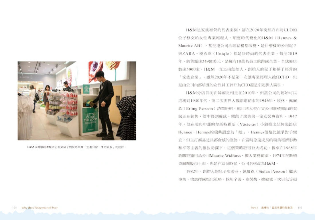ESG企業永續獲利致勝術: 30個領先企業解析,不可不知的ESG產業新商機和品牌管理策略 平裝書 Paperback