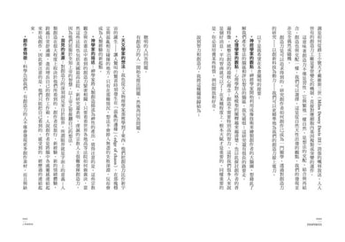 解碼創造力:踏上藝術、科學和靈魂之旅,揭示自我創造的無限可能 平裝書 Paperback