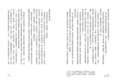解碼創造力:踏上藝術、科學和靈魂之旅,揭示自我創造的無限可能 平裝書 Paperback