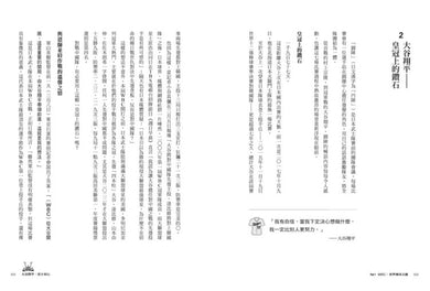 大谷翔平:武士初心——2023年WBC世界一、全壘打王&MVP球季、轉戰道奇全紀錄【投打雙封面設計+「大谷傳奇」書衣海報特典版】 平裝書 Paperback