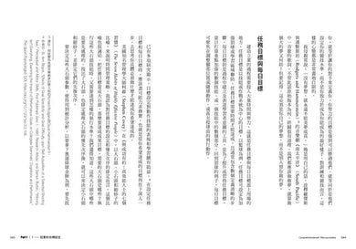 冠軍行為:奧運金牌教練的卓越競技學&冠軍育才術-非故事: 生涯規劃 Life Planning-買書書 BuyBookBook