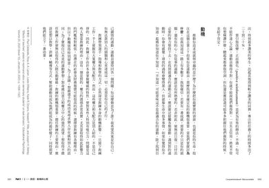 冠軍行為:奧運金牌教練的卓越競技學&冠軍育才術-非故事: 生涯規劃 Life Planning-買書書 BuyBookBook