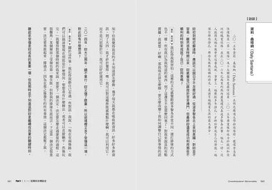 冠軍行為:奧運金牌教練的卓越競技學&冠軍育才術-非故事: 生涯規劃 Life Planning-買書書 BuyBookBook