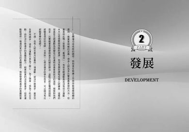 冠軍行為:奧運金牌教練的卓越競技學&冠軍育才術-非故事: 生涯規劃 Life Planning-買書書 BuyBookBook