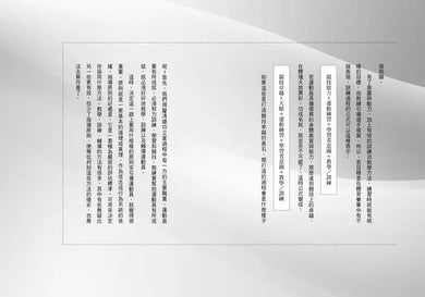 冠軍行為:奧運金牌教練的卓越競技學&冠軍育才術-非故事: 生涯規劃 Life Planning-買書書 BuyBookBook