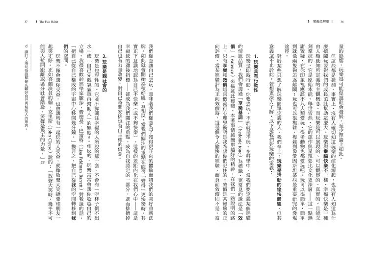 放意人生:運用PLAY模式╳SAVOR法則,養成樂趣習慣,活出快意人生-非故事: 生涯規劃 Life Planning-買書書 BuyBookBook