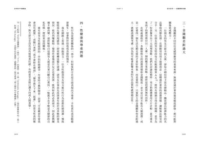 分手的99個理由:學會放手‧愛自己的人生必修課 平裝書 Paperback