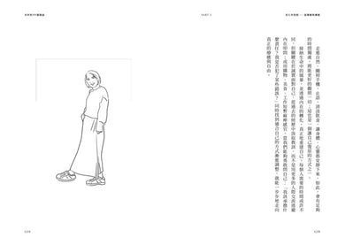 分手的99個理由:學會放手‧愛自己的人生必修課 平裝書 Paperback