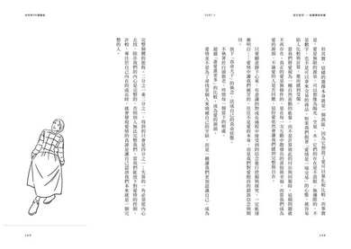 分手的99個理由:學會放手‧愛自己的人生必修課 平裝書 Paperback