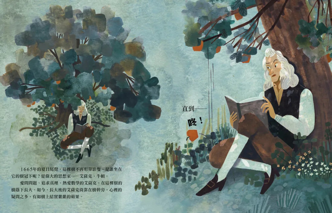 重力樹:一棵蘋果樹啟發全世界的故事(艾美獎獲獎記者寫給孩子的科普繪本) 精裝書 Hardback