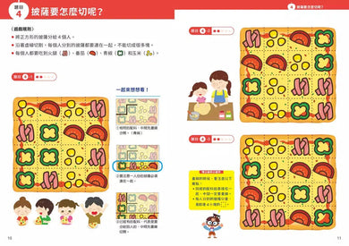 京大益智遊戲博士專為兒童設計的動腦解謎:5歲開始,天天挑戰,培育擅長邏輯思考的大腦!(全套4冊)【附贈:趣味遊戲圖卡】-活動: 益智解謎 Puzzle & Quiz-買書書 BuyBookBook