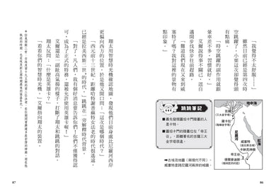 搶救歷史!時空守護者1:重返古埃及王朝 平裝書 Paperback