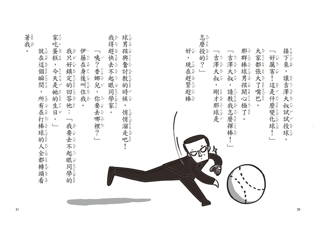 大小姐小學生3:香娜兒的赴約考驗 平裝書 Paperback