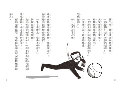 大小姐小學生3:香娜兒的赴約考驗 平裝書 Paperback