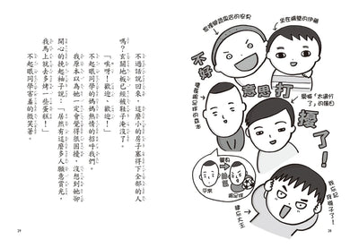 大小姐小學生3:香娜兒的赴約考驗 平裝書 Paperback