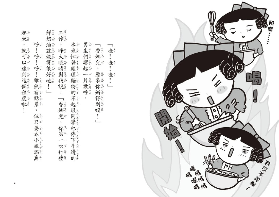 大小姐小學生3:香娜兒的赴約考驗 平裝書 Paperback