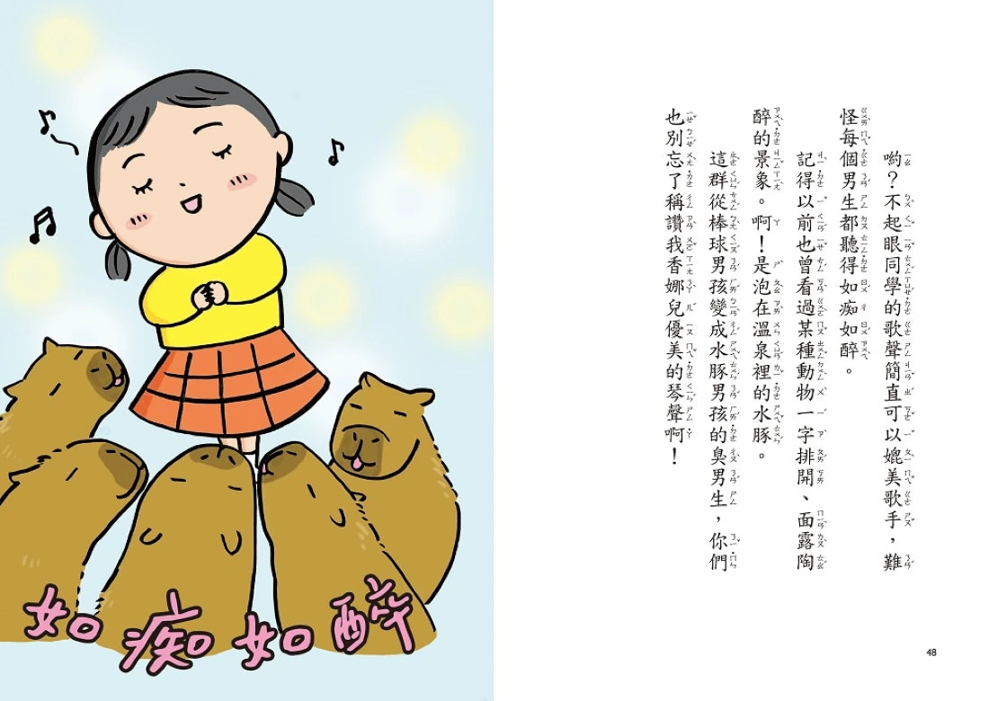 大小姐小學生3:香娜兒的赴約考驗 平裝書 Paperback
