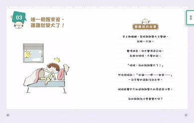 9歲小男生的性教育指南:揭開青春期の20個祕密【身體篇】-非故事: 參考百科 Reference & Encyclopedia-買書書 BuyBookBook