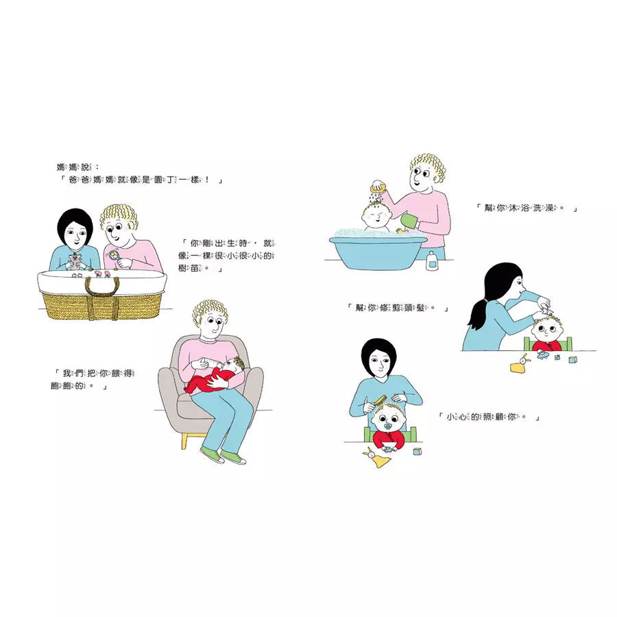 為什麼爸媽總愛管我?(Astrid Desbordes)-故事: 兒童繪本 Picture Books-買書書 BuyBookBook